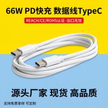 ��������C TO C ��ͭ��о����PVC PD60W��䴫��˫TypeC������