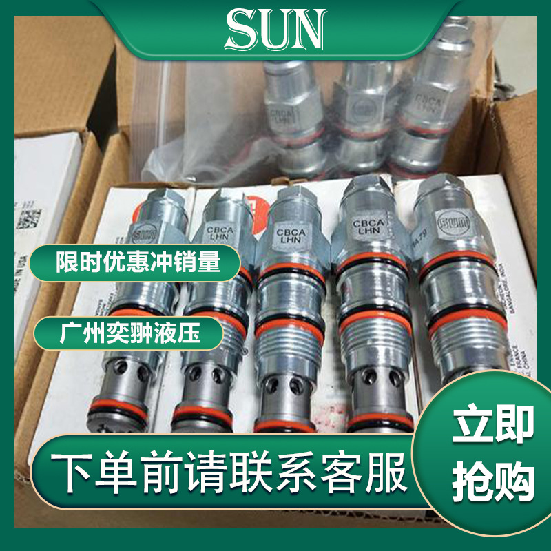 【现货】SUN太阳CBCA-LAN平衡阀原装进口