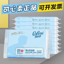 可心柔v9婴儿纸巾纸抽儿手口专用宝宝乳霜纸便携40抽家用整箱正品