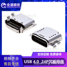 USB 4.0 TYPE C 24P沉板双壳双贴SMT CH=0.5mm,L=8.21mm脚长0.8