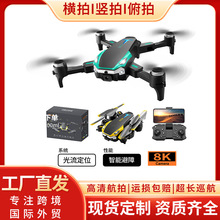 跨境新款S25无刷高清航拍无人机智能避障四轴可折叠遥控无人飞机