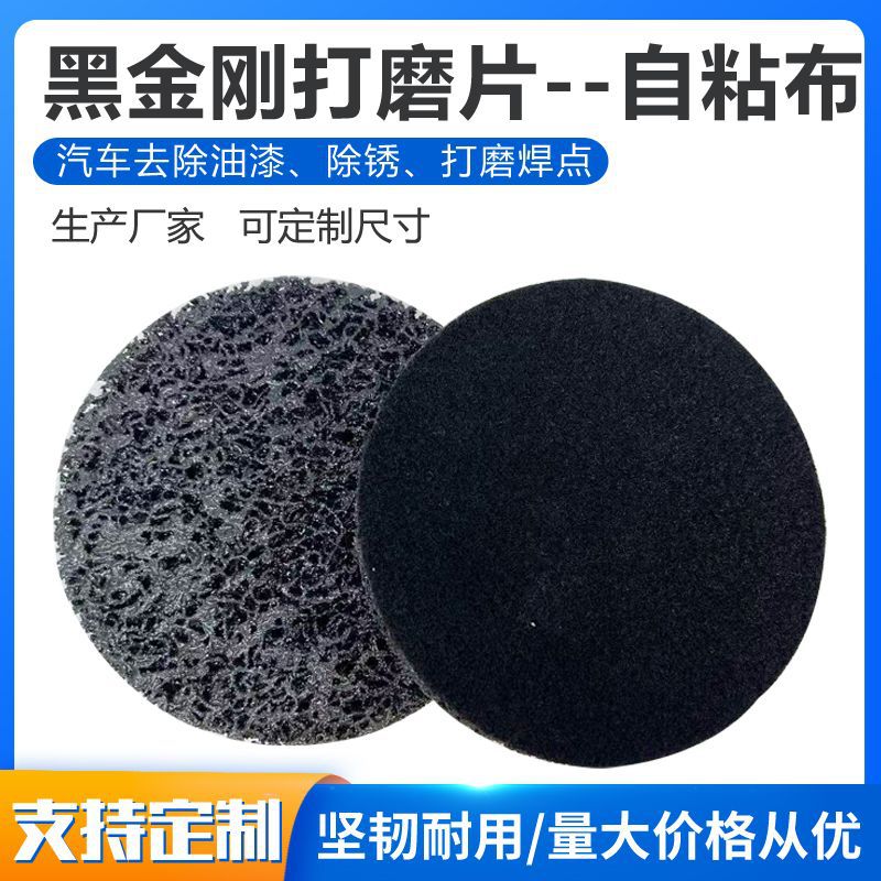 黑金刚打磨片尼龙拉丝布角磨片纤维轮除锈打磨片汽车漆面打磨轮