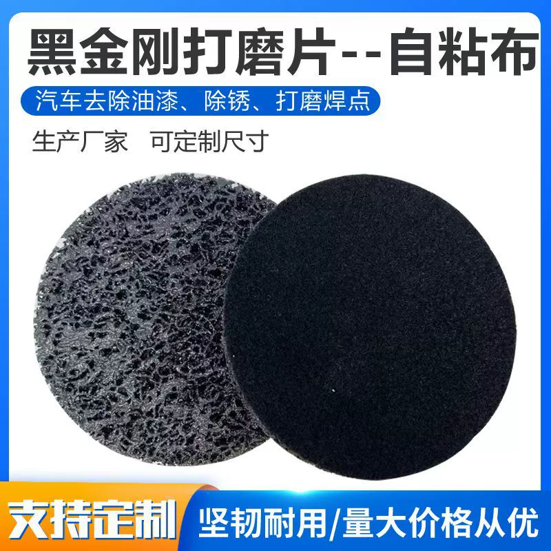 Черные алмазные шлифовальные изделия нейлоновые шлифовальные изделия