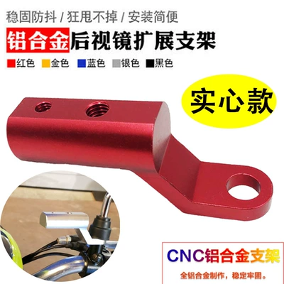 Extension Bracket Reinforced Navigation – Motorcycle General Parts