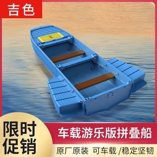 Assembled fishing boat car portable plastic boat folding boat amusement boat