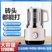 干湿两用磨粉机家用研磨机粉碎五谷杂粮超细打粉机研磨破碎机代发