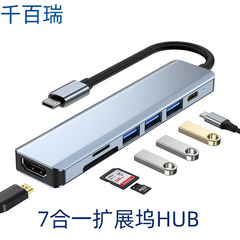 クロスボーダー Type-c7-in-1 ドッキング ステーション HDMI ラップトップ USB スプリッター アルミニウム合金ハブ コンバーター