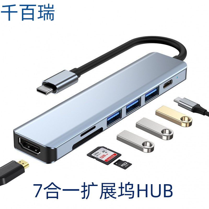 クロスボーダー Type-c7-in-1 ドッキング ステーション HDMI ラップトップ USB スプリッター アルミニウム合金ハブ コンバーター|undefined