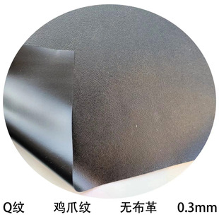 ����Ƥ�� �uצ�y Q�y K�y 0.3mm ����� ���yPVCƤ��