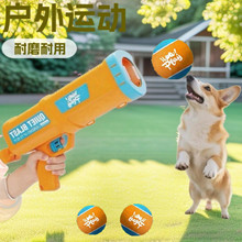 宠物解闷狗狗户外玩具网球发球器人宠户外互动锻炼玩具手持发球机