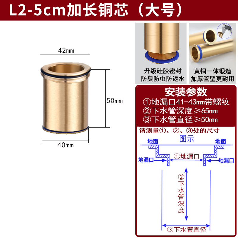 全銅製防臭延長排水芯 下水道断層返潮防止内芯 浴室防虫・防溢水|undefined