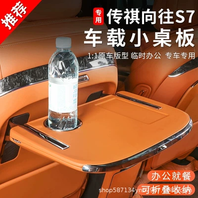 Desk, Rear Seat Modification – Car table board