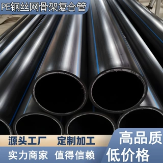 厂家批发HDPE给水管钢网丝骨架复合管实壁排水管消防管自来水管