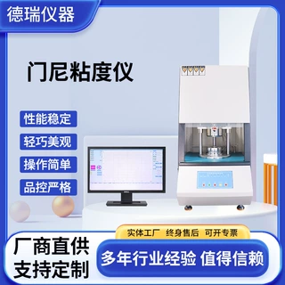 门尼粘度仪橡胶硅胶材料门尼焦烧时间测定仪门尼试验机门尼粘度仪