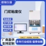 时间门尼硅胶橡胶粘度仪