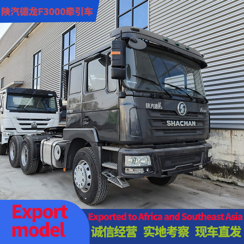 Foreign Trade Model Shaanxi Automobile Delong Tractor Truck F3000 Container Freight Truck Shacman Semi-Trailer Tractor Head