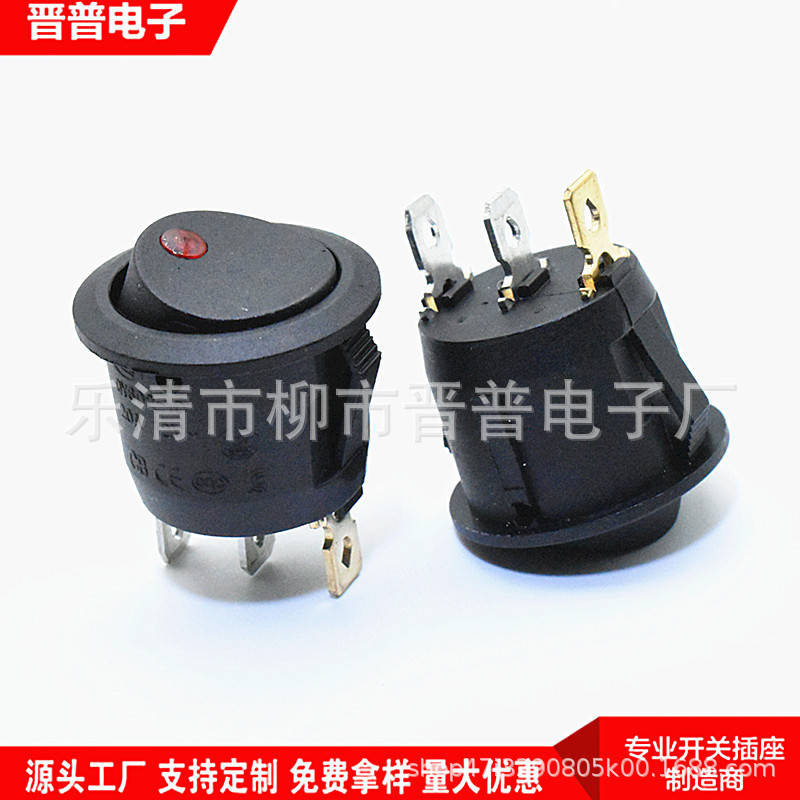 LED12V翘板开关圆形20mm猫眼灯翘板开关12V 24V 220V LED电源开关