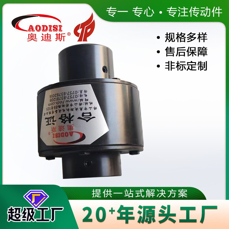 生产厂家AODISI弹性柱销联轴器风机连轴器水泵电机联轴器加工
