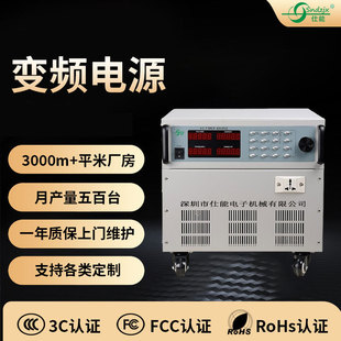 AC variable frequency power supply variable frequency variable voltage power supply program-controlled power supply 20kva variable frequency power supply AC adjustable