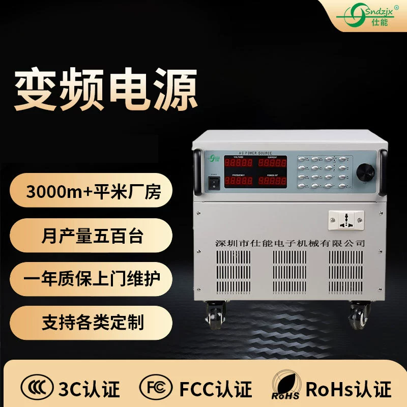 Источник питания переменного тока с переменной частотой источник питания с переменной частотой и программным управлением источник питания 20 кВА источник питания с переменной частотой Регулируемый переменный ток