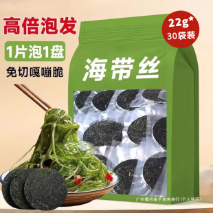 烘干压缩海带丝海带干货圆饼海带嫩苗饼压缩片凉拌免煮厚实无沙-阿里巴巴