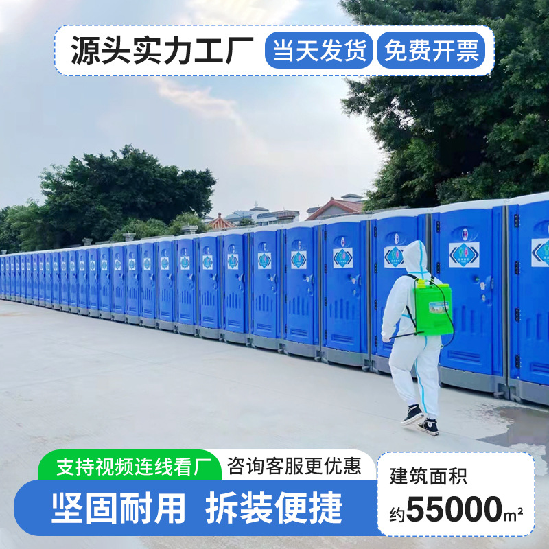 户外景区移动卫生间应急临时公共厕所塑料移动厕所整体淋浴洗手间