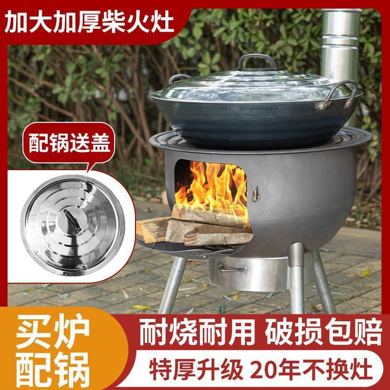 柴火炉灶新款加厚农村柴火灶节能户外便携可移动烧木柴家用大锅灶|undefined