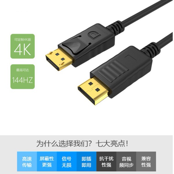 Large dp cable male to male version 1.2 4K to computer monitor…