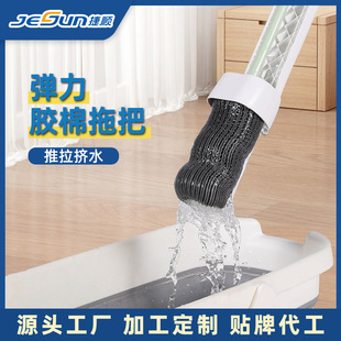 Jieshun Hand-Washable Collodion Mop Household One-Mop Lazy Dry and Wet Dual-Use Absorbent Iron Mop Mopping Artifact