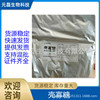 Oligochitosan Food grade Water solubility Oligosaccharides chitooligosaccharide