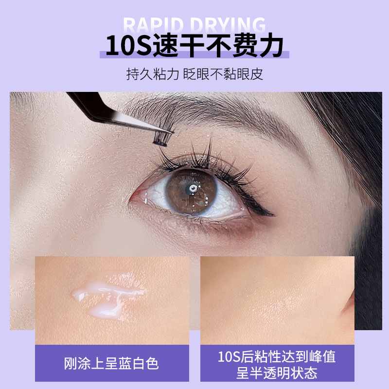 BQI false eyelash glue style collection, mild and low-irritation waterproof eyelash glue, grafting eyelash styling glue