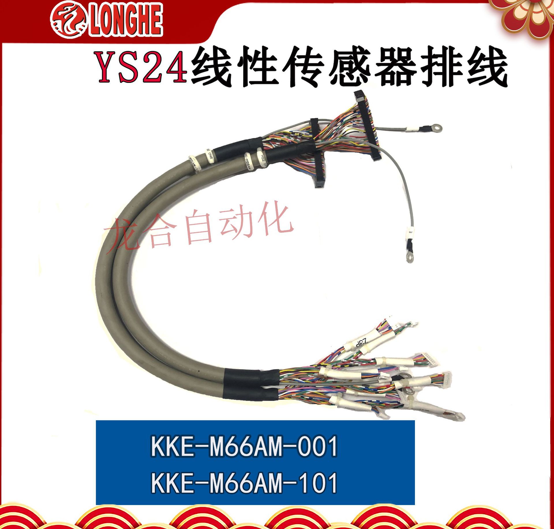 YS24���Դ��������� KKE-M66AM-001 KKE-M66AM-101
