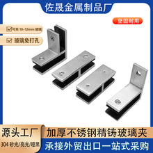 304不锈钢玻璃夹加厚用于扶直楼梯护栏玻璃防晃动配件靠墙不防撞