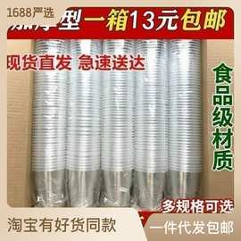 一次性水杯杯子塑料杯1000/5只装饮杯商用杯包邮家用加厚饮杯水杯
