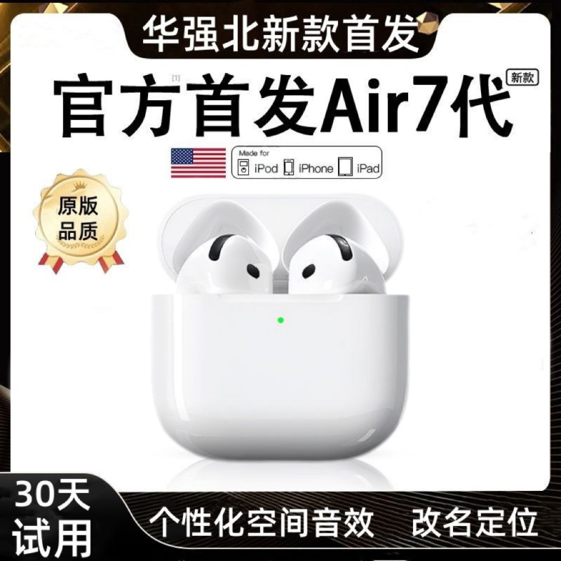 2025新款蓝牙耳机华强北7代蓝牙耳机降噪蓝牙耳机高音质无线耳机|undefined