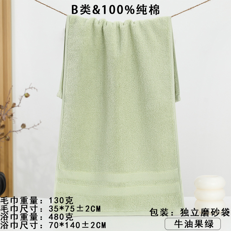 双锻条牛油果绿 / 130克毛巾【35*75】