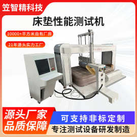 床垫滚压耐久性综合测试机 家具床垫铺面耐用性测试机 床垫测试仪