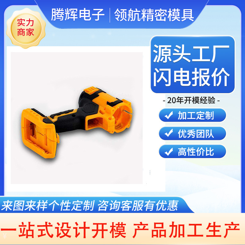 Plastic Mould