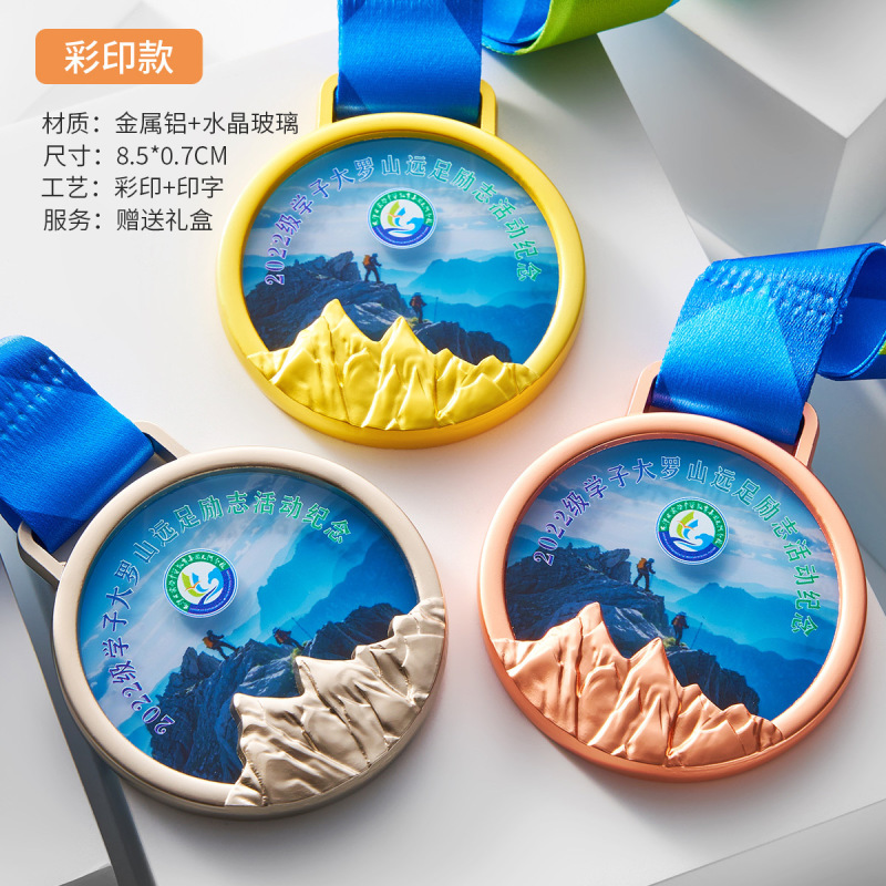 奖牌 水晶奖牌定制足球篮球羽毛球跑步舞蹈赛体育比赛事金属奖章|undefined