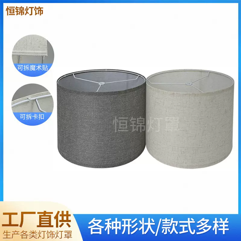 台灯灯罩圆形KD灯罩落地灯吊灯灯罩亚麻布TC布灯罩布艺灯罩定制