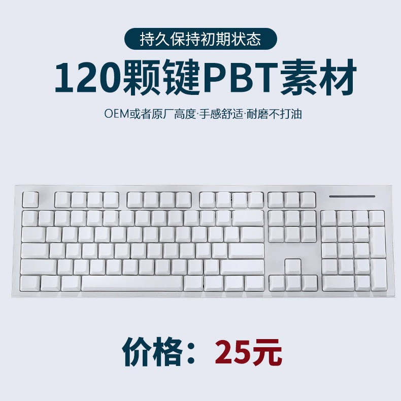 Оригинальная высота PBT пустой ключ материал вишневый ключ колпачок легко раскрасить DIY колпачок 120 маленьких полный набор