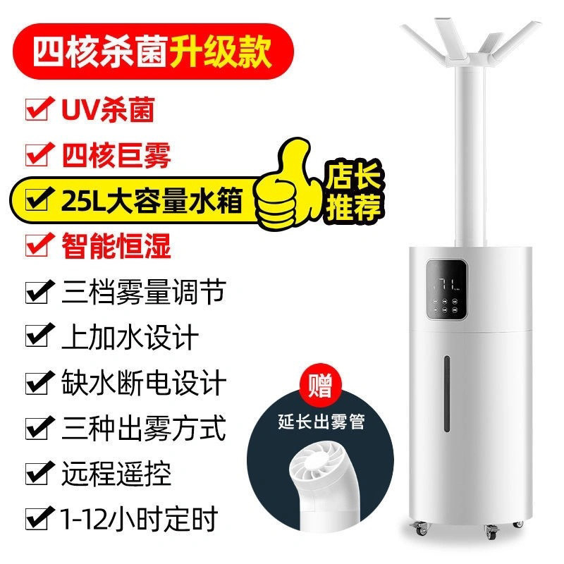 Humidificador de pulverización de vegetales de alta calidad, sala de estar de niebla grande, humidificador industrial de cultivo de aire para el hogar de 100 metros cuadrados