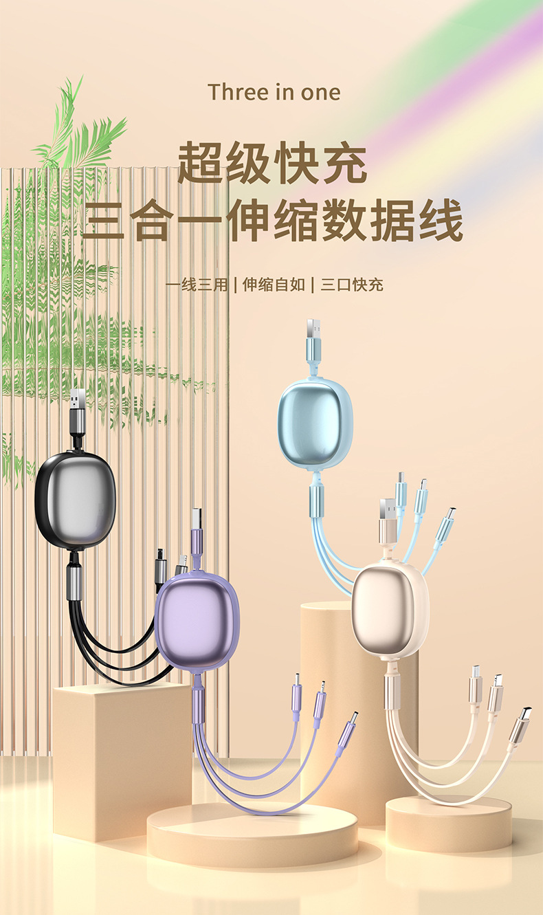Yan 100W super fast charging 3-in-1 data cable suitable for Apple Huawei Type-C Xiaomi retractable data cable