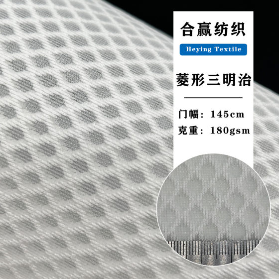 Spot Rhombus Sandwich Square Breathable Mesh Shoe Material Mesh Bag Sandwich Mesh Rhombus Mesh Breathable Mesh