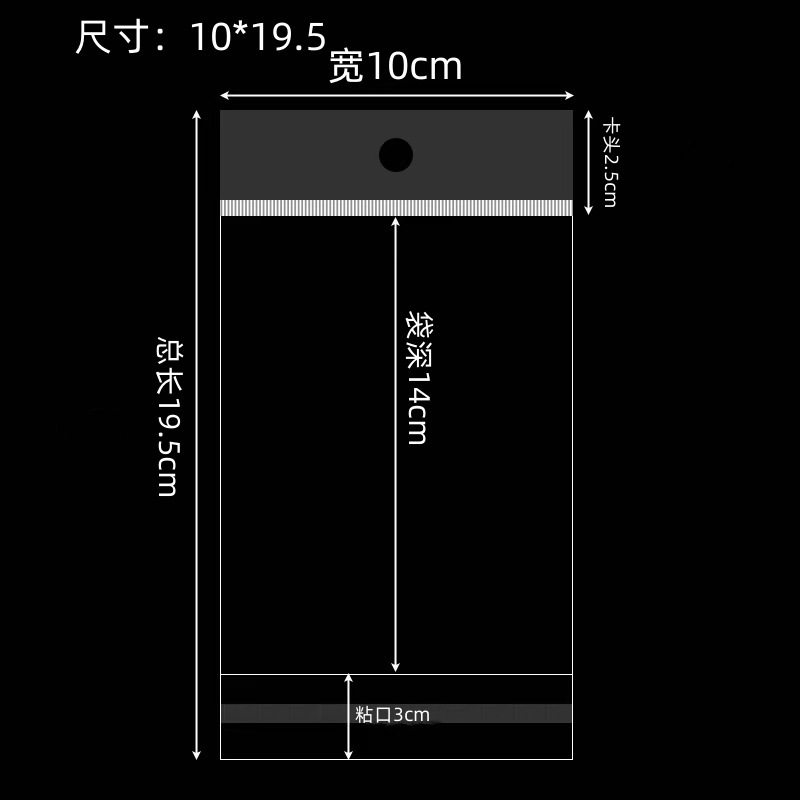 opp自粘袋透明卡头袋吊孔袋挂孔袋opp卡头袋自黏袋包装袋opp袋子|undefined