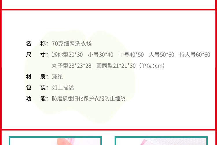 6070粗细网汇总_14