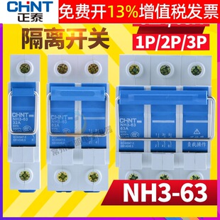 Chint photovoltaic solar grid-connected NH3-63 2P 32A 63A 100A isolation knife switch pull ring type