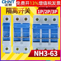 Фотоэлектрическая солнечная сеть Zhengtai NH3-63 2P 32A 63A 100A с изолирующим затвором, выключателем, тяговым кольцом
