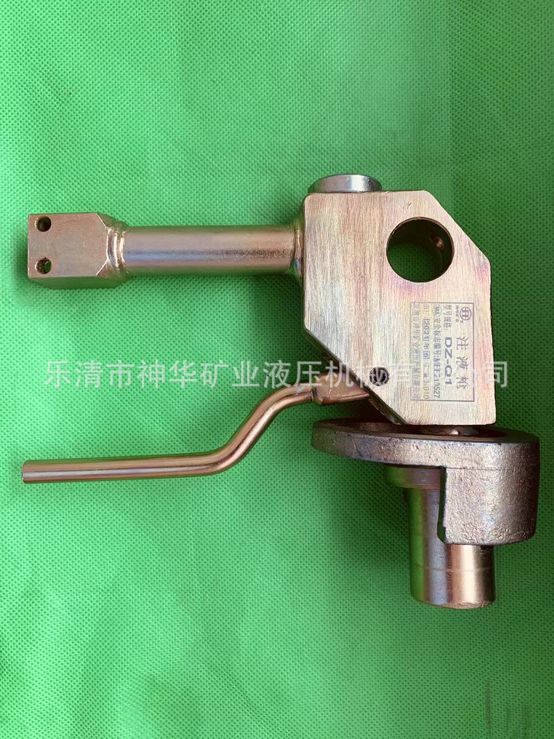 【厂家供应批发】矿用液压机械管路元件产品DZ-Q型注液枪