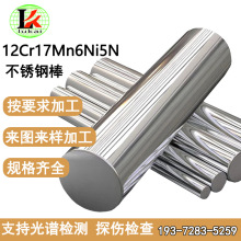 12Cr17Mn6Ni5NP䓈AWw1Cr17Mn6Ni5N׼GB/T 1220-2007